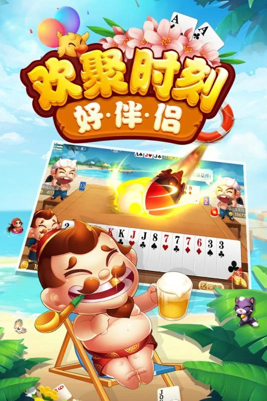 超凡国际APP多平台支持