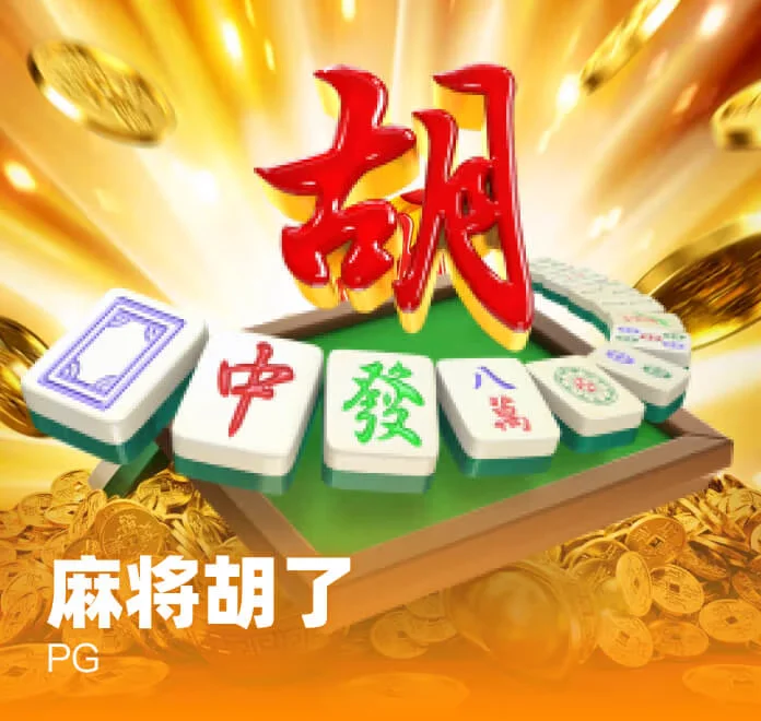 超凡国际3D电子游戏
